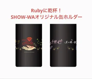 SHOW-WA 캔 홀더