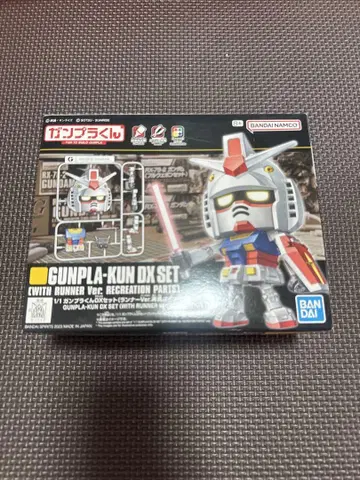 GUNPLA-KUN DX SET (WITH RUNNER Ver.)
