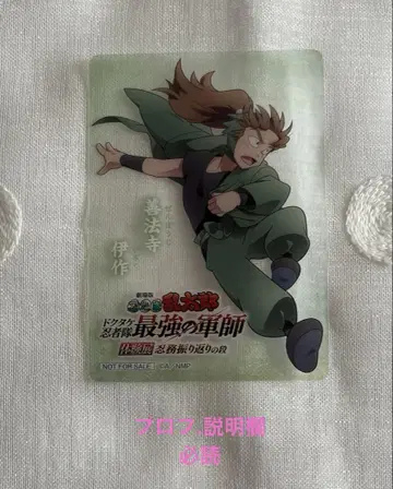 닌타마 란타로 체험전 입장 혜택 클리어 카드 젠포지 잇사쿠