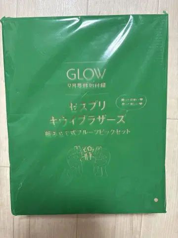 GLOW 2023년 9월호 제스프리 키위 브라더스