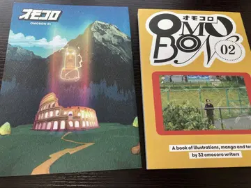 OMOBON 1+2 2권 세트 오모코로