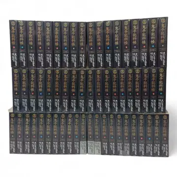 오니헤이한카초 와이드판 1~59권 세트 리이드사 사이토 타카오