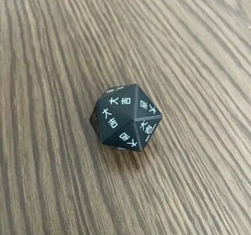 HUNTERHUNTER 제일복권 리스키 다이스