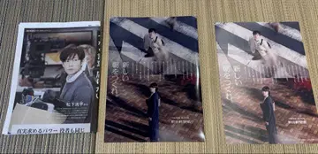 [ 새상품급 ] 마츠시타 코헤이 클리어 파일 아사히 신문