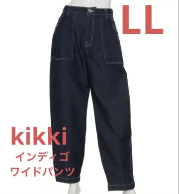 [새상품급] kikki 인디고 입체 실루엣 와이드 팬츠