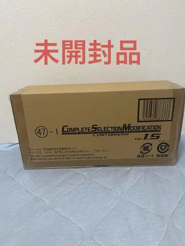CSM 로스트 드라이버 Ver1.5 미개봉품