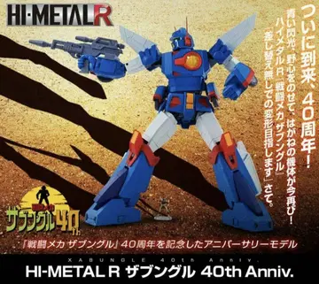 HI METAL R 하이메탈 R 자붕글 40th Anniv
