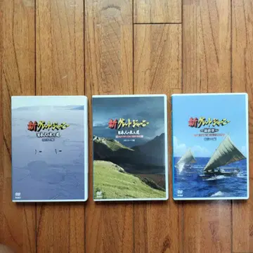 신 그레이트 저니 일본인의 길 전 3권