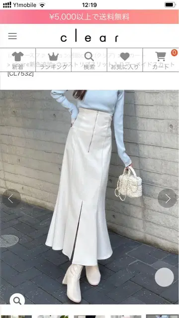 화이트 머메이드 스커트