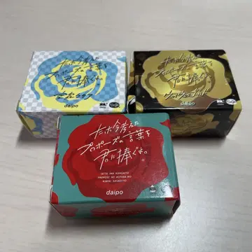 daipo 캡슐 토이 3개 세트