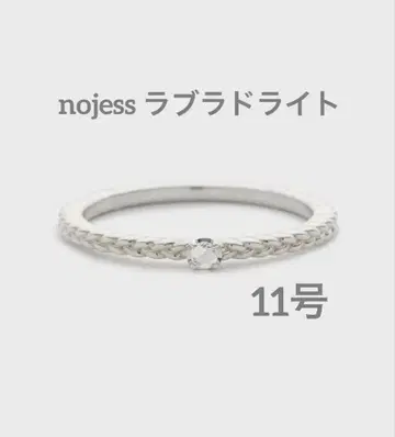 nojess 실버 래브라도 라이트 반지 11호