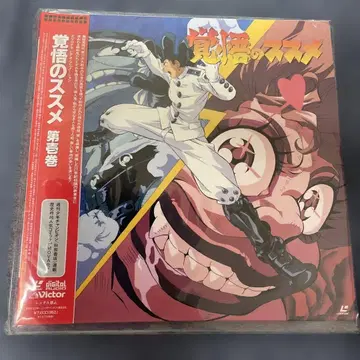 각오의 권 제권 CD