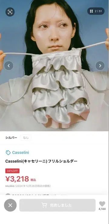 Casselini 프릴 숄더