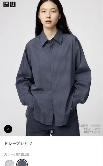 UNIQLO U 드레이프 셔츠 XL