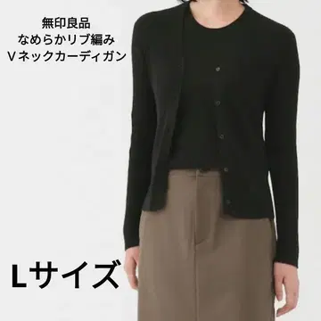 무인양품 나메라카 리브 V넥 가디건 여성용 블랙 L