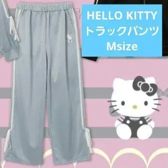 레어 헬로키티 저지 팬츠 스카이블루 블루 트랙 팬츠