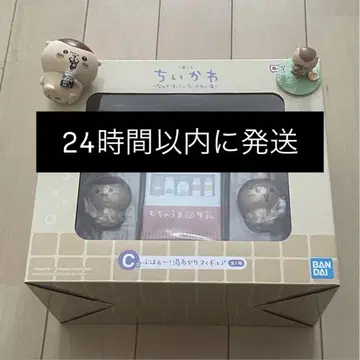 치이카와 C상