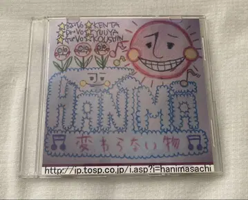 HANIMA 변하지 않는 것 CD [WANIMA 데뷔 전]
