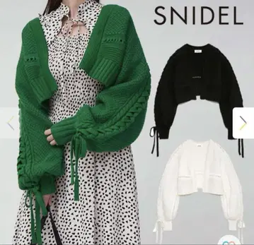스나이델 드로스트 케이블 가디건