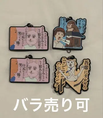 개그 만화 일기 GO 명장면 러버 마스코트