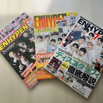 ENHYPEN 특집 잡지 3권 세트