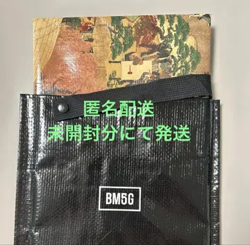 BMSG 페스티벌 회장 한정판 돗자리