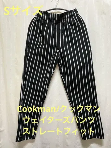 Cookman/쿡맨 팬츠 S 사이즈 새상품급