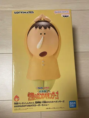 짱구는 못말려(크레용 신짱) 맹구 프라이스