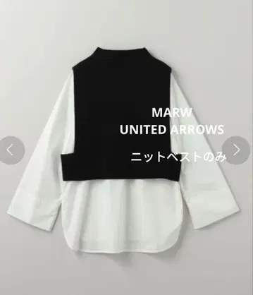 MARW UNITED ARROWS 니트 베스트 블랙