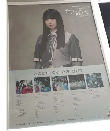 사쿠라자카46 오오조노 레이 start over 포스터