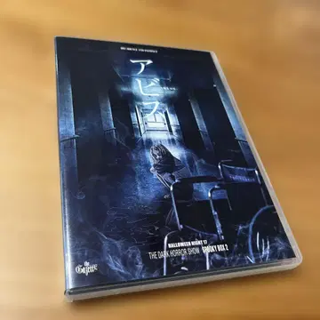 가제트 ABYSS LUCY 아비스 루시 Blu-ray 토요스PIT