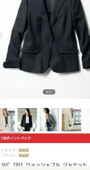자유구 네이비 테일러드 자켓