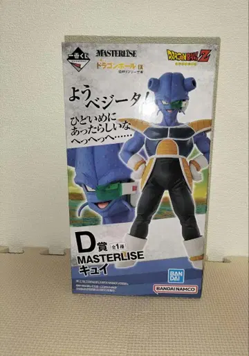 드래곤볼 제일복권 큐이 피규어 D상