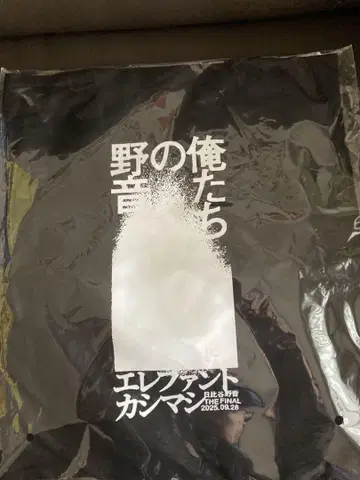 엘리펀트 카시마시 오레타치노 야온 토트백