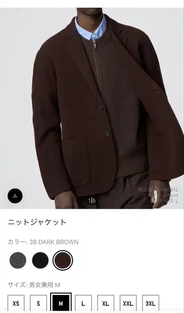 UNIQLO C 니트 자켓 브라운 M 사이즈