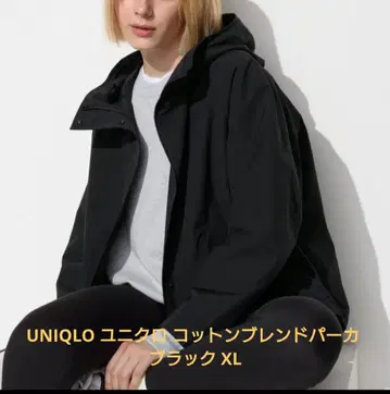 유니클로 코튼 블렌드 후드티 블랙 XL