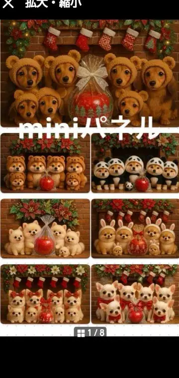 오더 접수 강아지 크리스마스