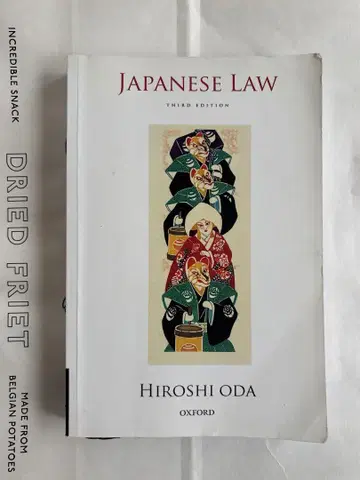 Japanese Law/ third edition