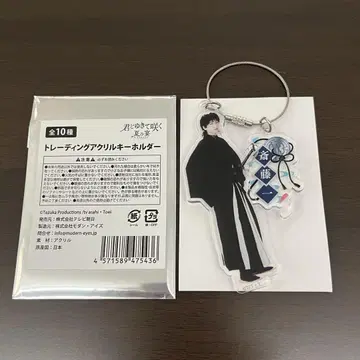 너와 함께 피어나 료지 코헤이 아크릴 키링