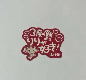 iLiFE! 스티커 ONELiFE! 무도관 코코로하나 리리