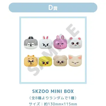 SKZOO MINI BOX 컴플리트 세트
