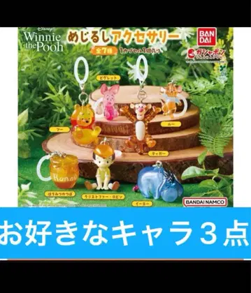 WinniethePooh 메지루시 액세서리 푸우 디즈니 가챠