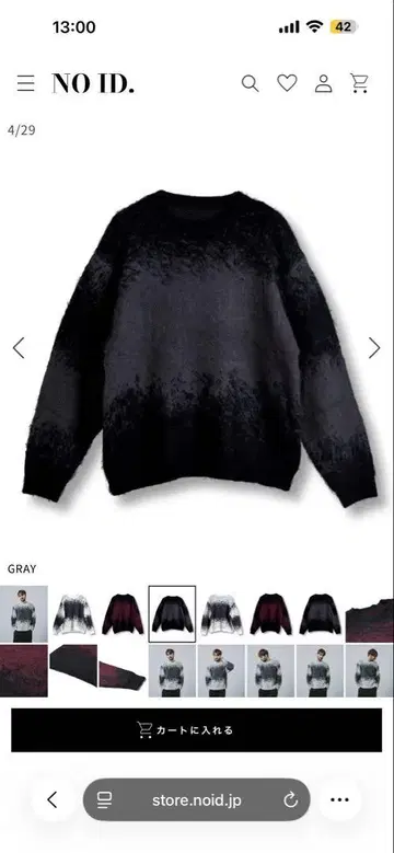그라데이션 모헤어 터치 니트