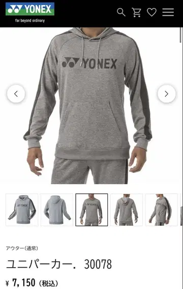 [ 새상품급, 대특가 ] YONEX 그레이 후드티