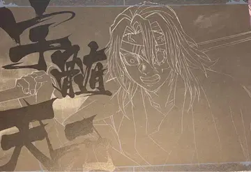 귀멸의 칼날 우즈이 텐겐 런천 매트 ufotable DINING