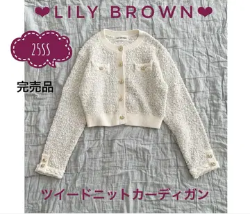 LILY BROWN 25SS 완판템 트위드 니트 가디건 화이트