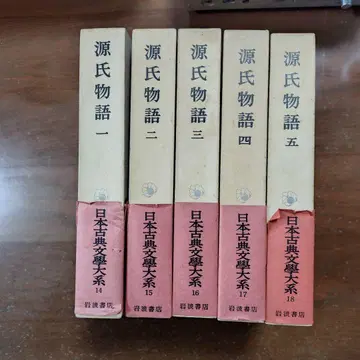 [겐지모노가타리] 전 5권 야마기시 도쿠헤이 교주