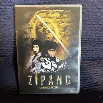 ZIPANG DVD