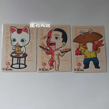 단단단 터보바바아 타로 도버 데몬 육즙 교자의 단단단