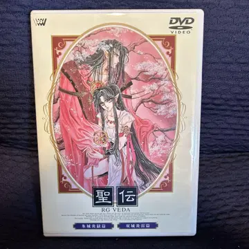 성전 RG VEDA DVD CLAMP